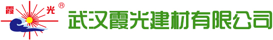 武汉霞光涂料